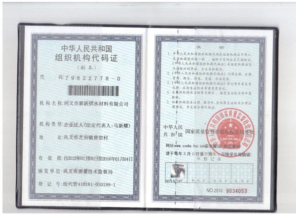 組織結（jié）構代碼