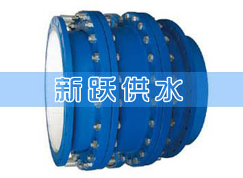 D型大撓度（dù）鬆套伸縮接頭