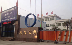 2018元（yuán）旦快樂！2017你（nǐ）若不離，2018我（wǒ）們繼續（xù）！