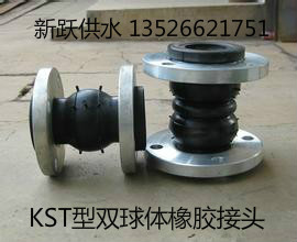 如何根據現場情況合理安裝雙球體橡膠（jiāo）接頭