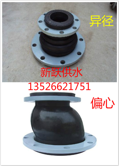 異徑橡膠接（jiē）頭開辟建材發展新渠道